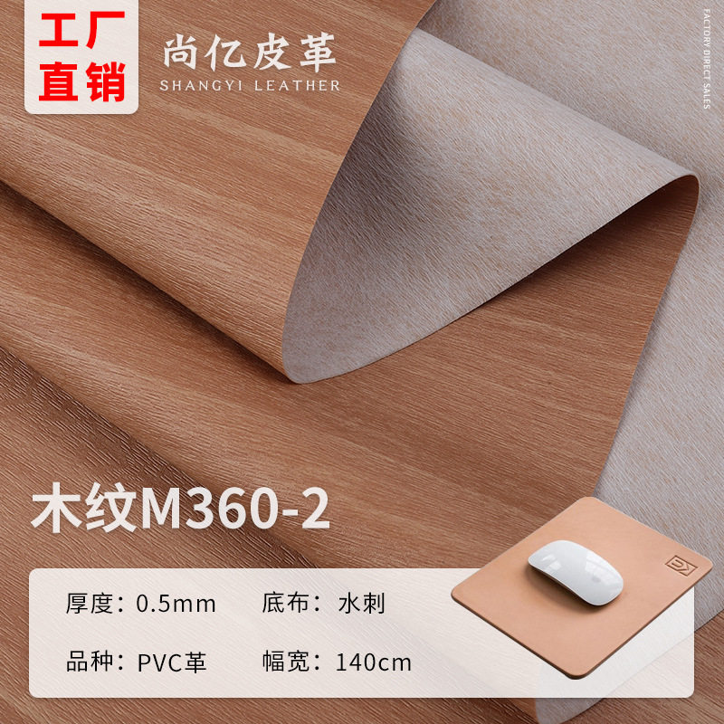 Wood grain pvc leather artificial leather glasses case luggage soft bag furniture decorative leather factory direct in stock wood grain