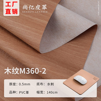 Wood grain pvc leather artificial leather glasses case luggage soft bag furniture decorative leather factory direct in stock wood grain