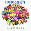 No. 45, No. 32, No. 27 mixed elastic ball all good one dollar egg Twisting Machine jump ball children's toy elastic ball wholesale