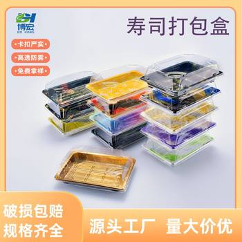 Bohong 03 PET Sushi Packing Box with Lid Salmon Sashimi Disposable Take-out Packing Box
