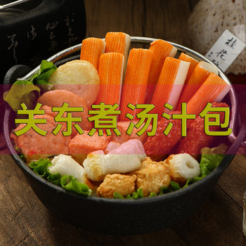 Oden Soup Original Flavor 100g Dingwei Thai Powder Package Curry Spicy Seasoning Good Stew Sauce Hot Pot Base Spicy Hot Pot