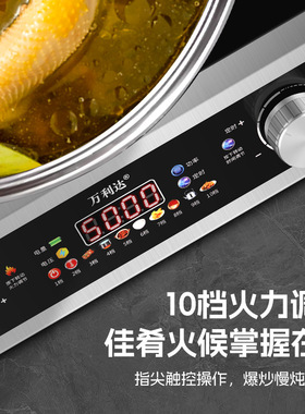 平面5000W电陶炉家用不挑锅猛火一体商用炒菜大功率全套锅多功能