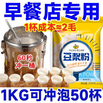 Instant Soy Milk Powder Soy Milk Powder Breakfast Shop Commercial Wholesale Original Sweet Soy Milk Powder Drink 2.5kg Large Bags