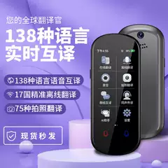 2024 Smart Translator for Traveling Abroad, Offline Multi-Language Simultaneous Interpretation, Voice and Photo Taking, Portable