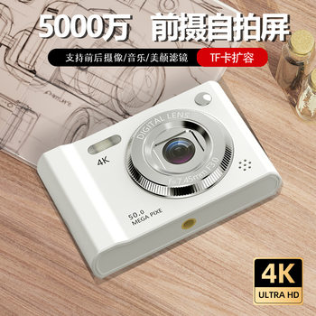 Campus Student Ccd High-Definition Digital Camera Nostalgic Front and Rear Dual Cameras Can Take Selfies and Video Student Vlog Camera