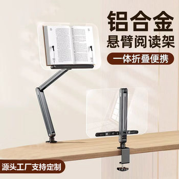 Reading Stand Can Be Raised and Lowered, Telescopic Desktop Children's Bookshelf, 360-Degree Rotating Storage Metal Cantilever Tablet Stand