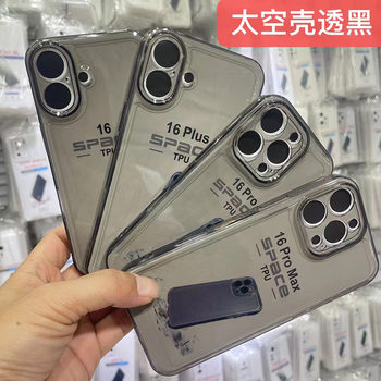 Suitable for Apple iPhone 17 Promax15/14/13/11/12/16 Space Shell Gray Tpu Mobile Phone Case