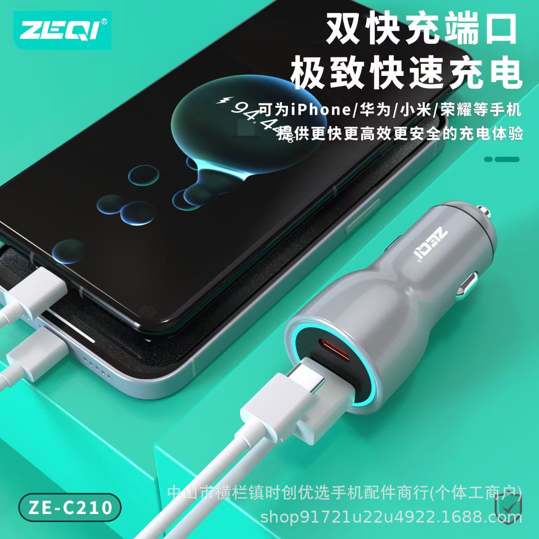 Car Charger 120W full protocol flash charger car charger four-in-one truck car Universal