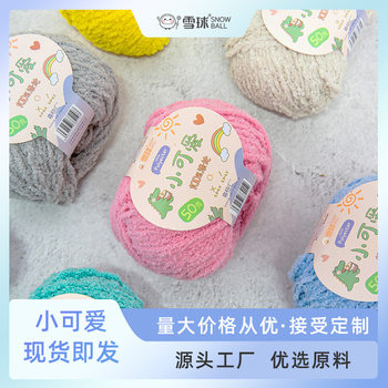 Snowball cute 3-strand wool short velvet wool woven pillow hairpin diy handmade crochet woven doll wool ball