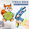 Children's Throwing Cartoon Dart Board Bow and Arrow Catapult Sticky Ball Baby Toys Sticky Ball Parent-Child Educational Interaction