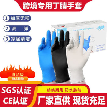 Factory direct supply disposable multi-color nitrile gloves waterproof and oil-proof clean nitrile synthetic gloves with sufficient in stock