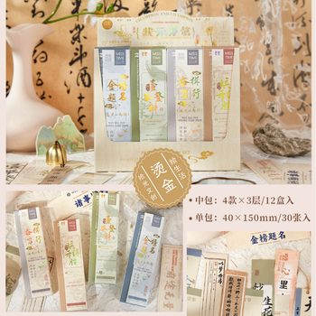 Awakening of the Age of Good Things Will Be Artistic Bookmark Creative Chinese Style Double-sided Bookmark Student Mark Paper Note Clip