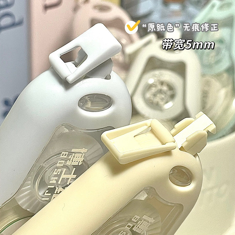 Morandi Cream Color Anti-Fall Correction Tape Original Paper Color High-Value Correction Tape Large-Capacity Flip-Top Student Correction