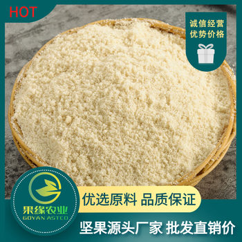 Factory Direct nut flat peach powder hazelnut cashew nut whole box wholesale dried fruit baking raw material Jinshan almond powder