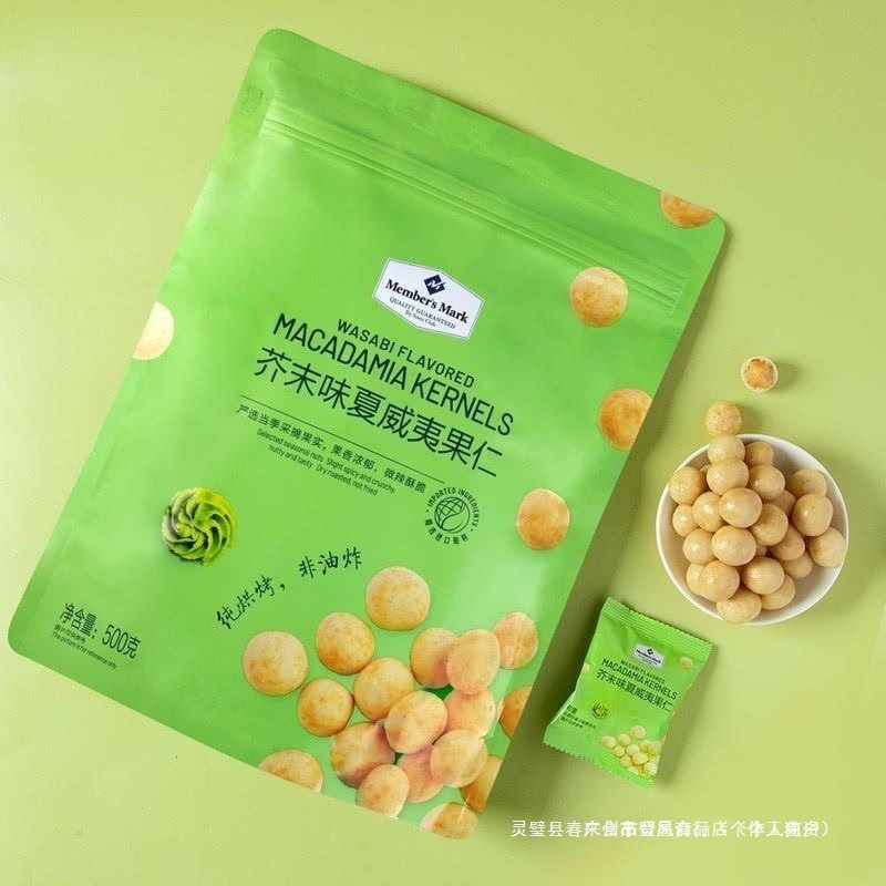 Sam Member's Mark Wasabi Flavored Macadamia Nuts 500g Bulk from Other Overseas Regions