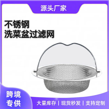 Stainless steel sink filter screen kitchen sink universal filter vegetable basin residue filter artifact deodorant cover screen