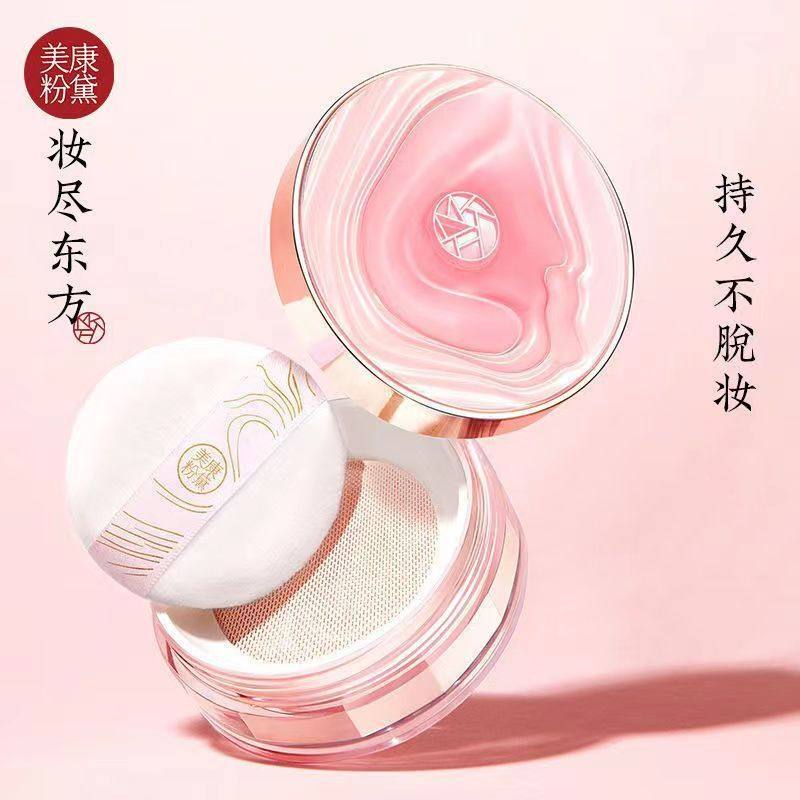 Meikang Kangfangdai Powder Cartoon Rose Goodnight Powder Makeup Powder White Micro Pearl Lori Powder Cake Concealer