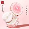 Meikang Kangfangdai Powder Cartoon Rose Goodnight Powder Makeup Powder White Micro Pearl Lori Powder Cake Concealer
