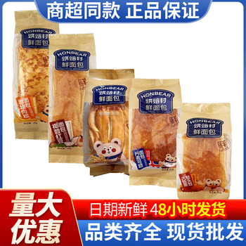 Baking Village Breakfast Fresh Bread Big Chestnut Pillow Bag Danish Toast Rock Roasted Pork Foss Coconut Red Bean Bread Wholesale