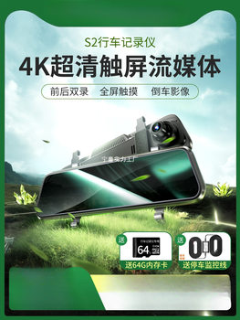 Streaming Full-Screen Driving Recorder 2025 New Model Wire-Free Remote Monitoring Front and Rear Clear Reversing Wholesale