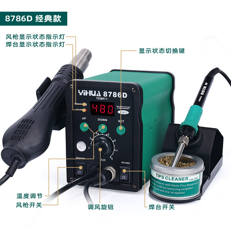 8786D-I绿色机器-详情_11.jpg