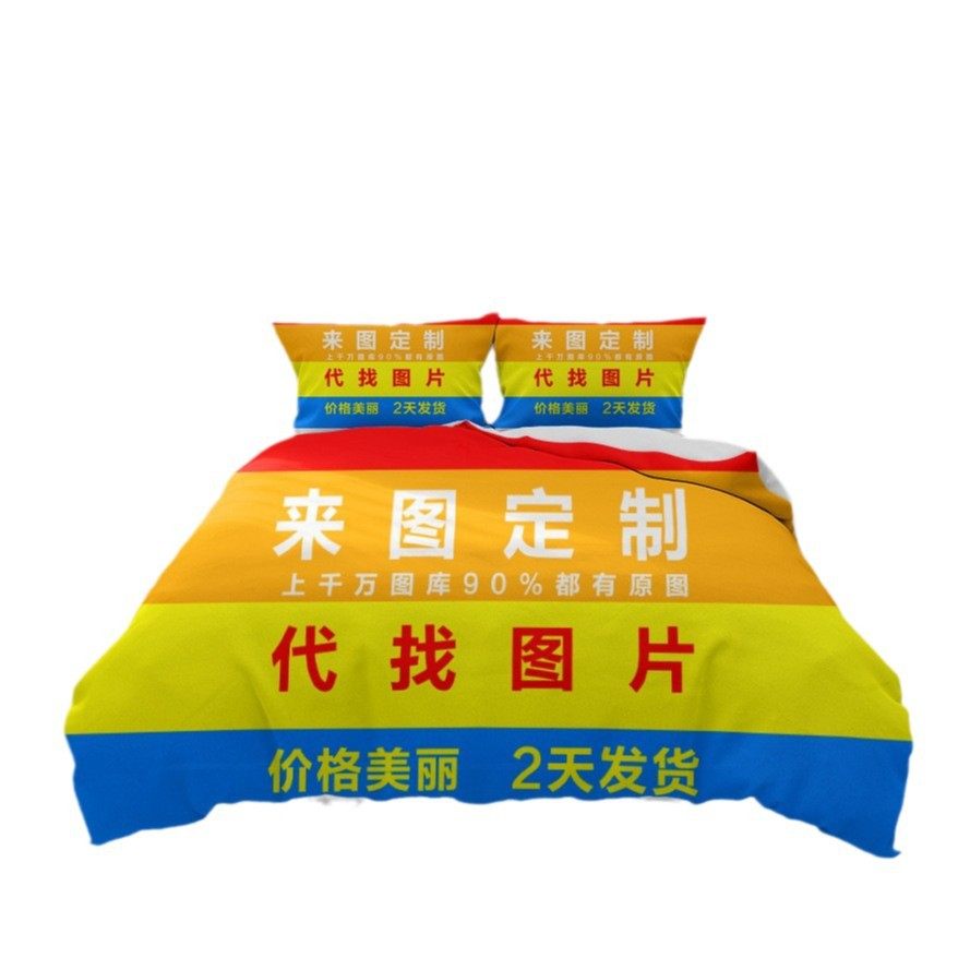 Amazon cross-border three-piece bedding quilt cover sheets to map custom digital printing a generation of hair