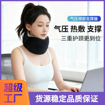 Cross-Border Popular Neck Brace, Neck Brace, Hot Compress, Forward Tilt Correction Device, Neck Brace, Cervical Spine Massager, Support to Prevent Bowing