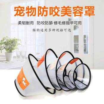 Elizabeth Collar Cat Collar Dog Collar Cat Soft Anti-scratch and Bite Large Dog Anti-lick Deepening Pet Headgear