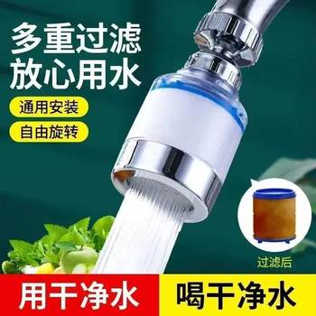Kitchen Sink Faucet Filter Spout Tap Water Splash-Proof Gadget Extension Universal Water Purifier for Home Use