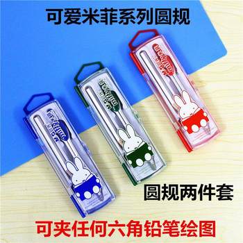 M&g FCS90802 Compass Cute Miffy Series Student Compass Learning Drawing Compass Stationery Wholesale