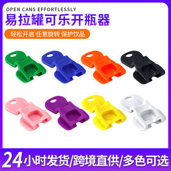 Cross-Border Can Opener, Cola Drink Can Opener, Plastic Bottle Opener, Handheld Lid Opener, Dust-Proof Seal