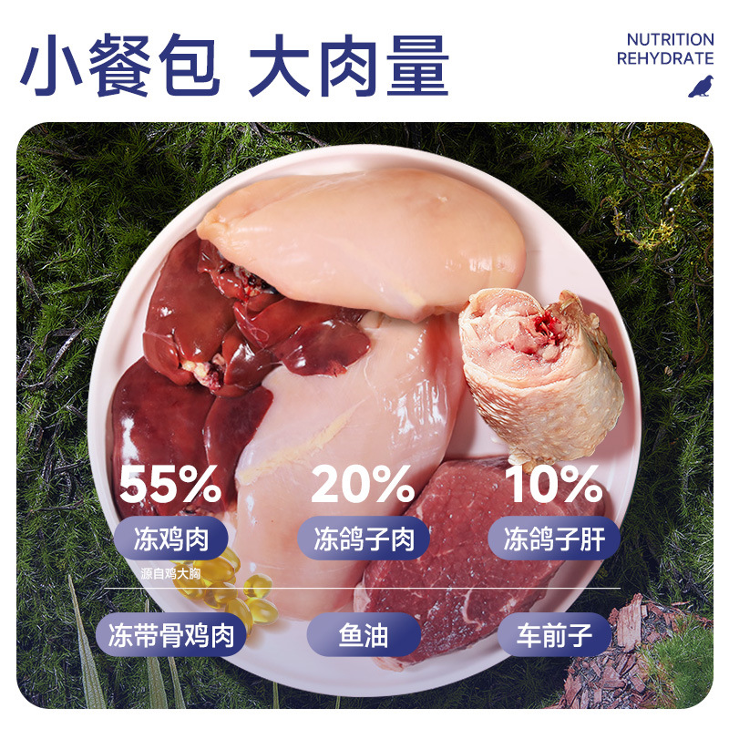 宽福【纯肉主食猫饭】 95%纯肉无谷物一餐一包口口都是肉 80g*4包 - 图1