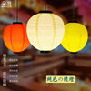 Japanese-style PVC Lantern Waterproof Folding Sushi Sashimi Ibakaya Roast Meat Cuisine Shop Door Head Multicolor Round Lantern