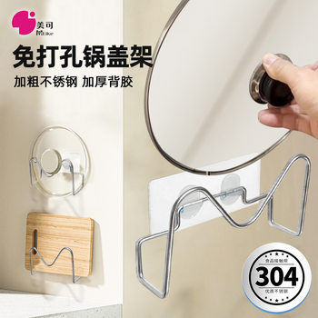 No Punching, Traceless Adhesive Stainless Steel Pot Lid Rack, Nail-Free Kitchen Wall-Mounted Cutting Board, Pot and Chopping Board Storage Rack
