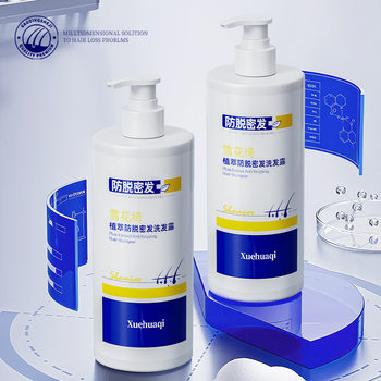 Snowflake Extract Anti-Hair Loss Shampoo Ginger Hair Growth Repair Fluffy Smooth Oil Control Nourishing Shampoo