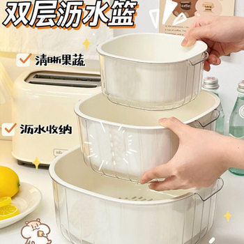 New Double-layer Vegetable Washing Drain Basket Living Room Plastic Fruit and Vegetable Thickened Water Drainage Vegetable Basket Vegetable Washing Basin Household Kitchen