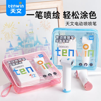 Children's Primary School Students' Modified Educational Painting Marker Pen Spray Gun Astronomy Marker Pen Spray Pen Combination Battery Model