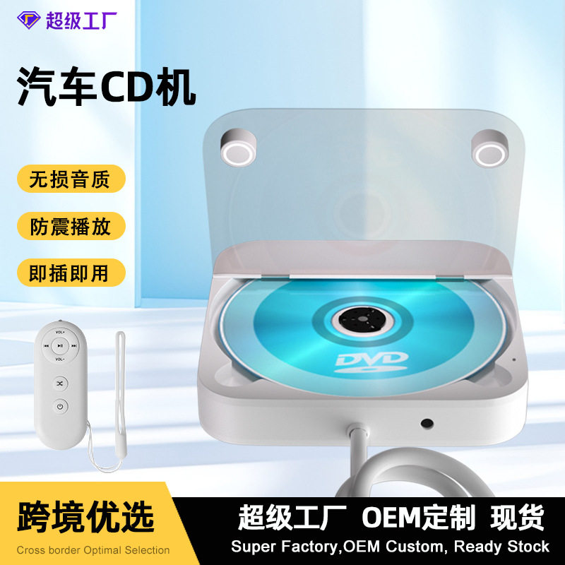 Cross-Border Mini Car Cd Player Is Compatible with Multi-Format Car Music Albums and Car USB External Cd Players