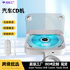 Cross-Border Mini Car Cd Player Is Compatible with Multi-Format Car Music Albums and Car USB External Cd Players