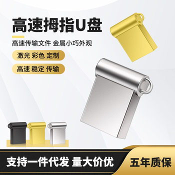Mini high-speed car music lossless U disk 32G metal gift creative foreign trade cross-border 64G USB lettering 16g