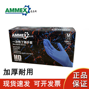 Emmaus Disposable Thickeneded and Durable Dark Blue Powder-Free Nitrile Food Catering Acid and Alkali Resistant Oil-Proof Experimental Gloves