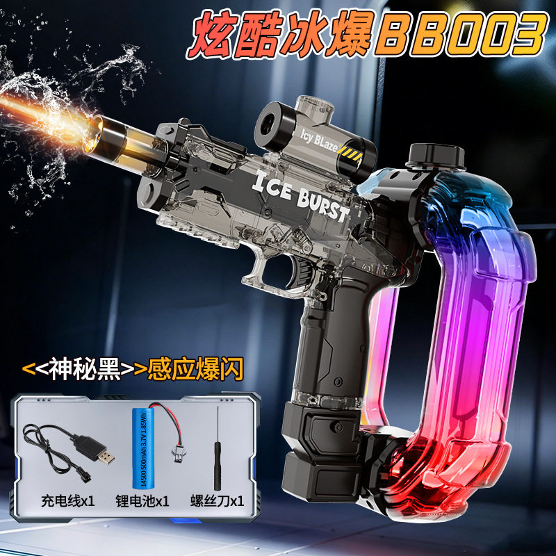 新款太空聚能环水枪爆闪火光联动回膛夏日儿童户外玩水玩具批发