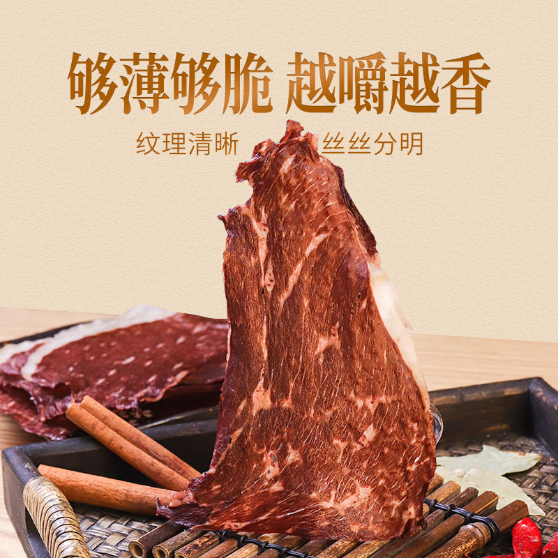 Mongolian Legend Wagyu Thinly Sliced Air-Dried Beef Crisps Beef Crisps Beef Chips Beef Slices Steak Crispy Beef Jerky