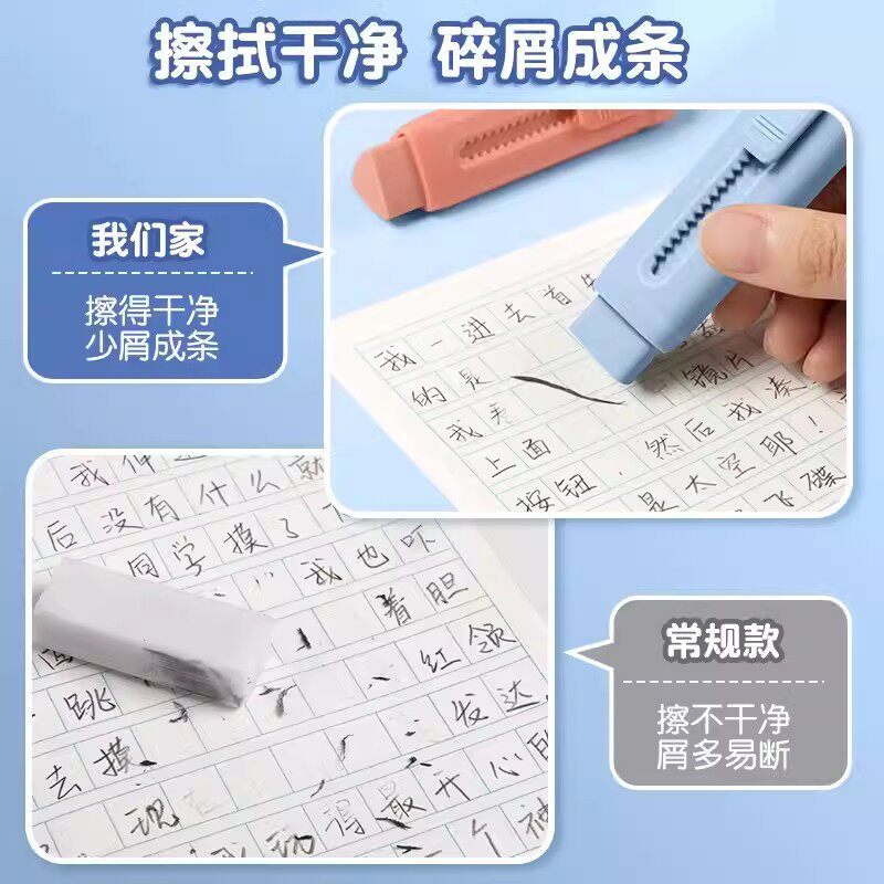 Deli VP412 Triangle Push and Pull Rubber Color Push and Push Music Students Use Eraser to Push and Retract