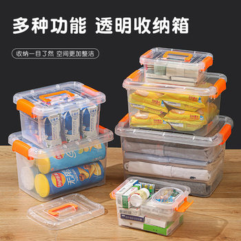Plastic storage box desktop transparent storage box with portable snacks storage box car storage box toy storage box