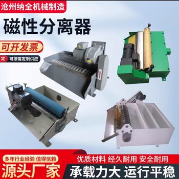 Comb Tooth Magnetic Separator Oil-Resistant Grinder Rubber Roller Magnetic Separator Permanent Magnet Magnetic Separator