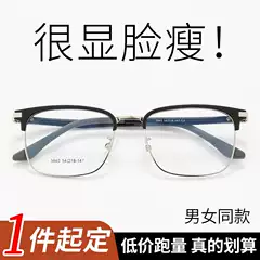 Wholesale Danyang Glasses Myopia Glasses Frame Glasses Frame Men's High-End Myopia Glasses Frame Ultra-Light Eyebrow Frame
