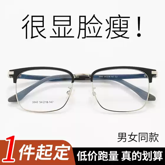 Wholesale Danyang Glasses Myopia Glasses Frame Glasses Frame Men's High-End Myopia Glasses Frame Ultra-Light Eyebrow Frame