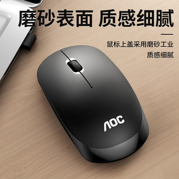 Aoc Ms320 Wireless Mouse Notebook Neutral Cute Ultra-Thin Portable Office Desktop Computer Home Mouse