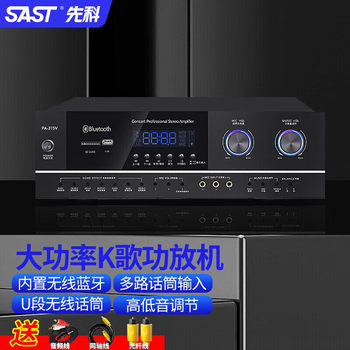 Xianke Constant Voltage Fixed Resistance Household Bluetooth Power Amplifier High Power Amplifier Commercial Store Background Music Broadcast